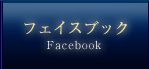 イベント